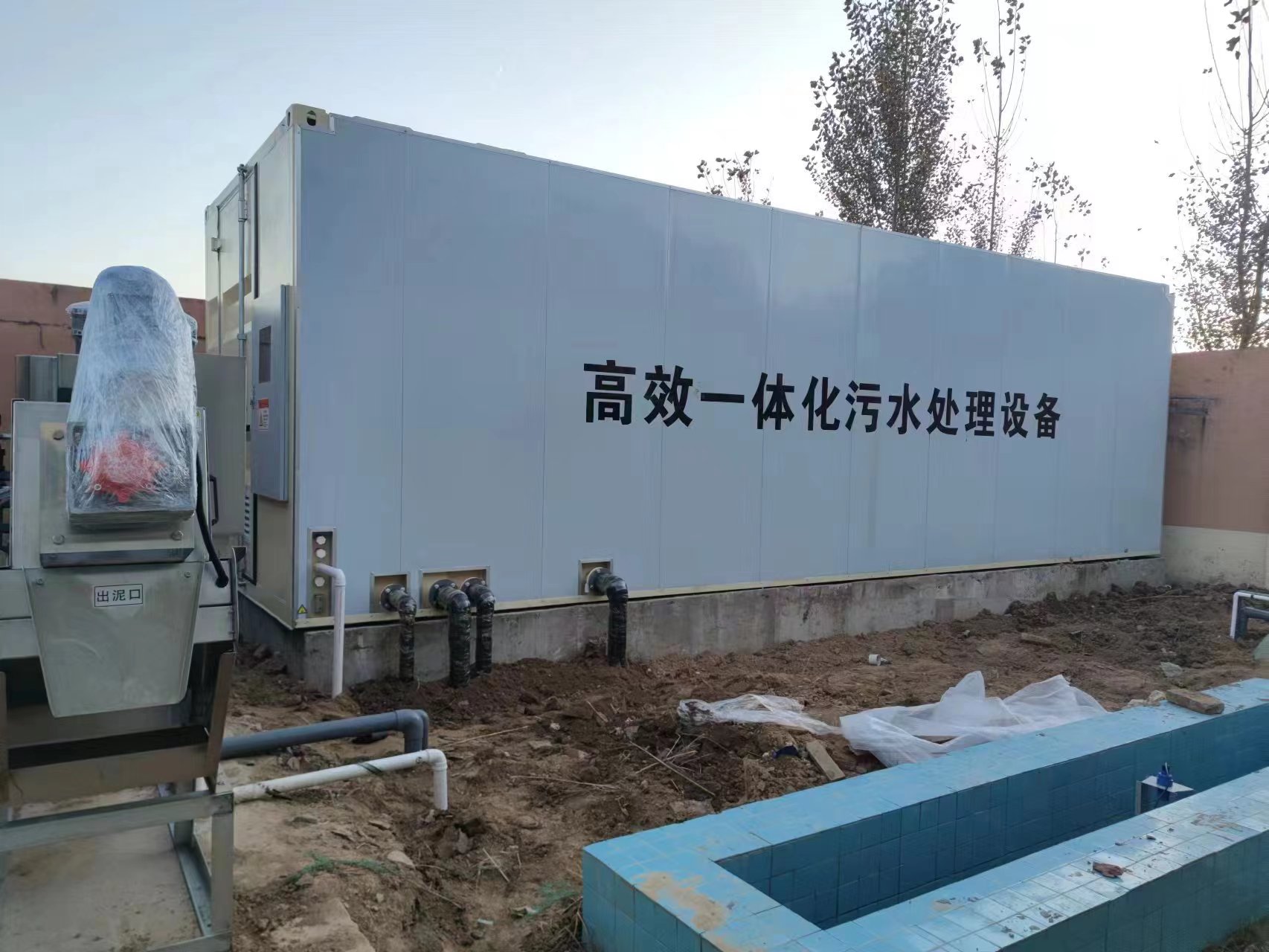 郊区地埋式一体化污水处理设备
